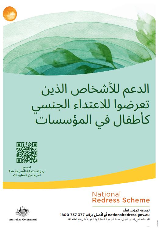 National Redress Scheme Arabic poster