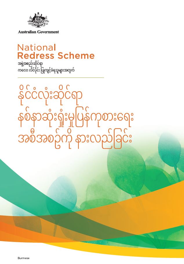 Burmese: National Redress Scheme flipbook