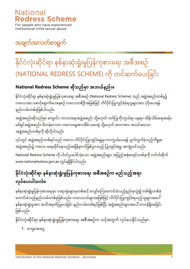 Burmese: Introduction to the National Redress Scheme factsheet