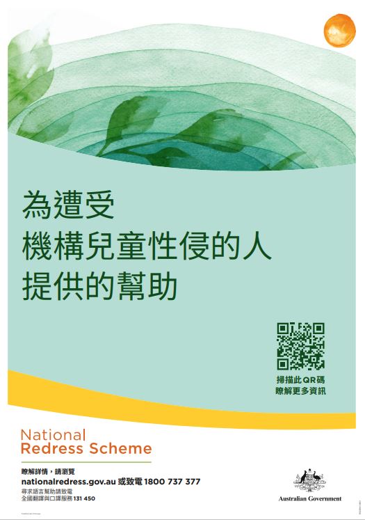 National Redress Scheme Chinese - Traditional poster