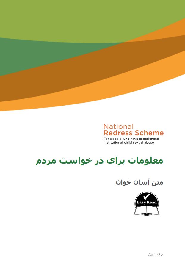 Dari: Information for people applying (Easy Read)