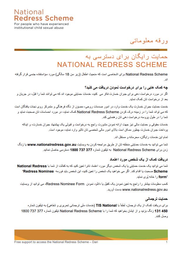 Dari: Getting help for the National Redress Scheme factsheet