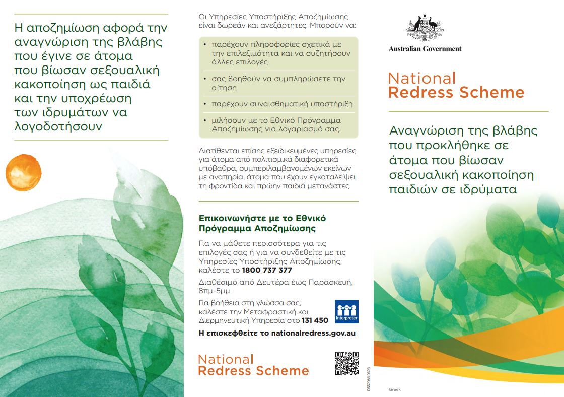 National Redress Scheme Greek brochure