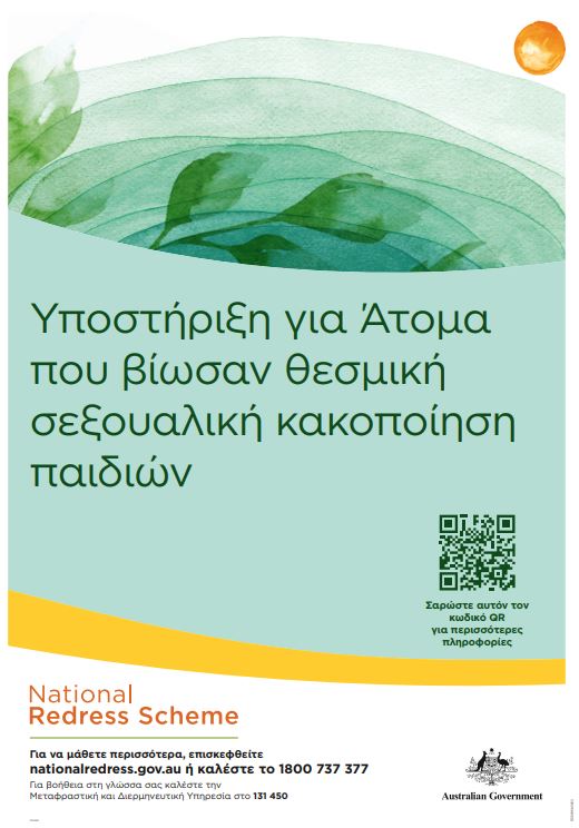National Redress Scheme Greek poster 