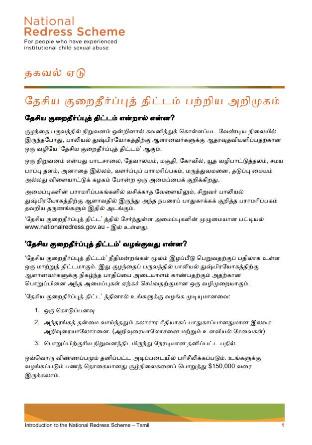 Tamil: Introduction to the National Redress Scheme factsheet