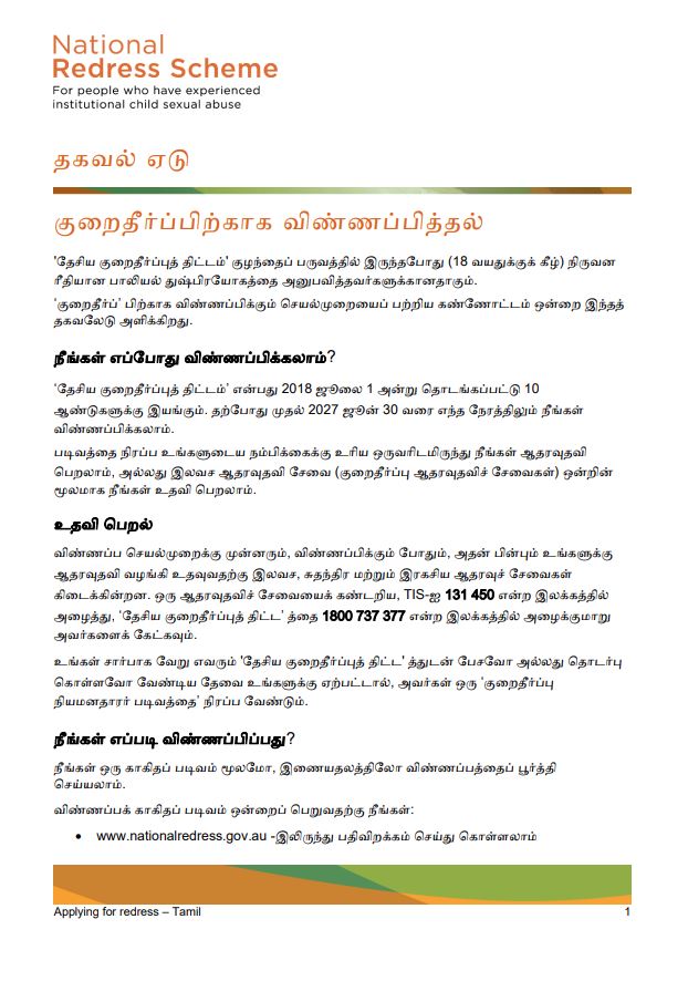 Tamil: Applying to the National Redress Scheme factsheet