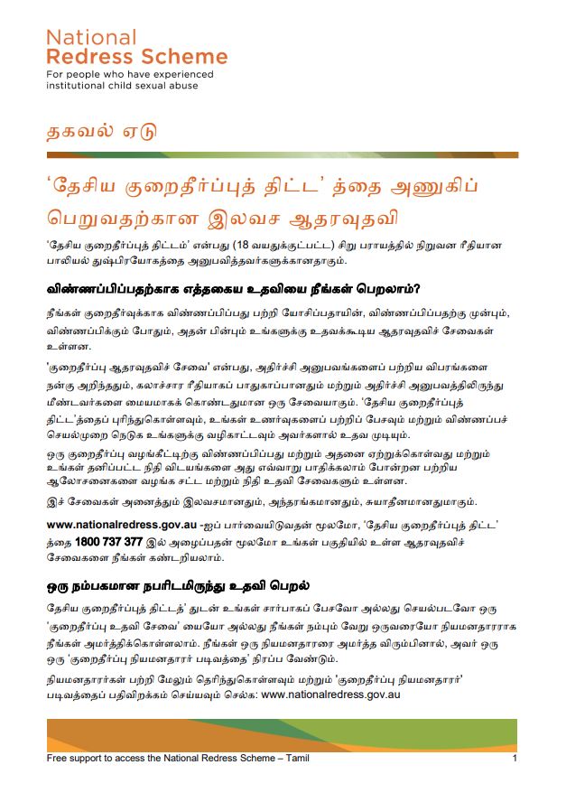 Tamil: Getting help for the National Redress Scheme factsheet